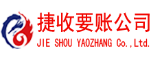 枞阳要账公司